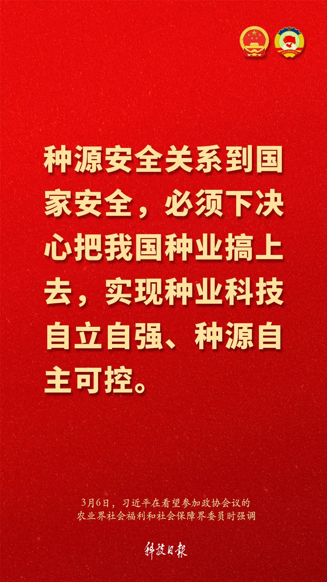 习近平：不要指望依靠国际市场来解决吃饭问题