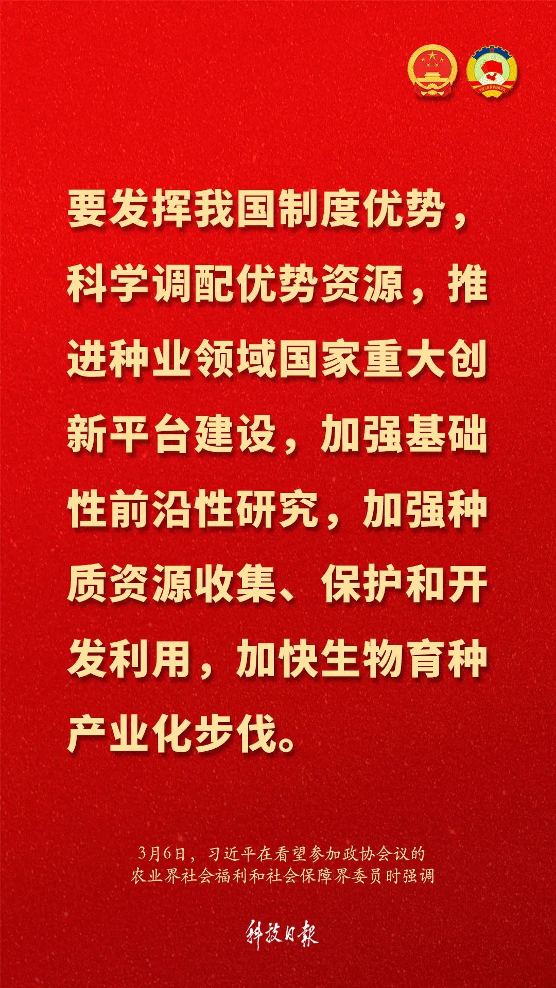 习近平：不要指望依靠国际市场来解决吃饭问题