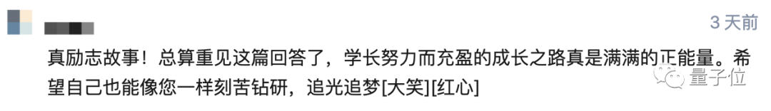 博士学位真的那么重要吗？上交大博士亲述科研心路，获4万高赞！