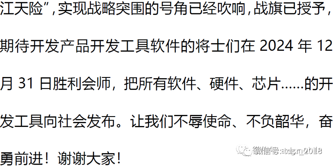 华为：已完成芯片14nm以上EDA工具国产化！