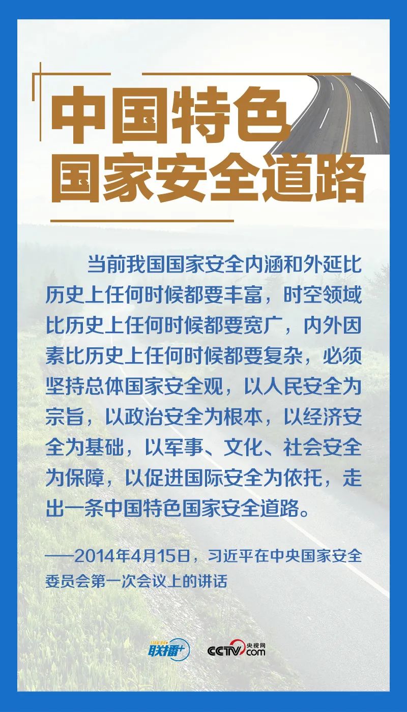 保密宣传片《藏在照片里的秘密》_ 总书记国家安全“公开课”