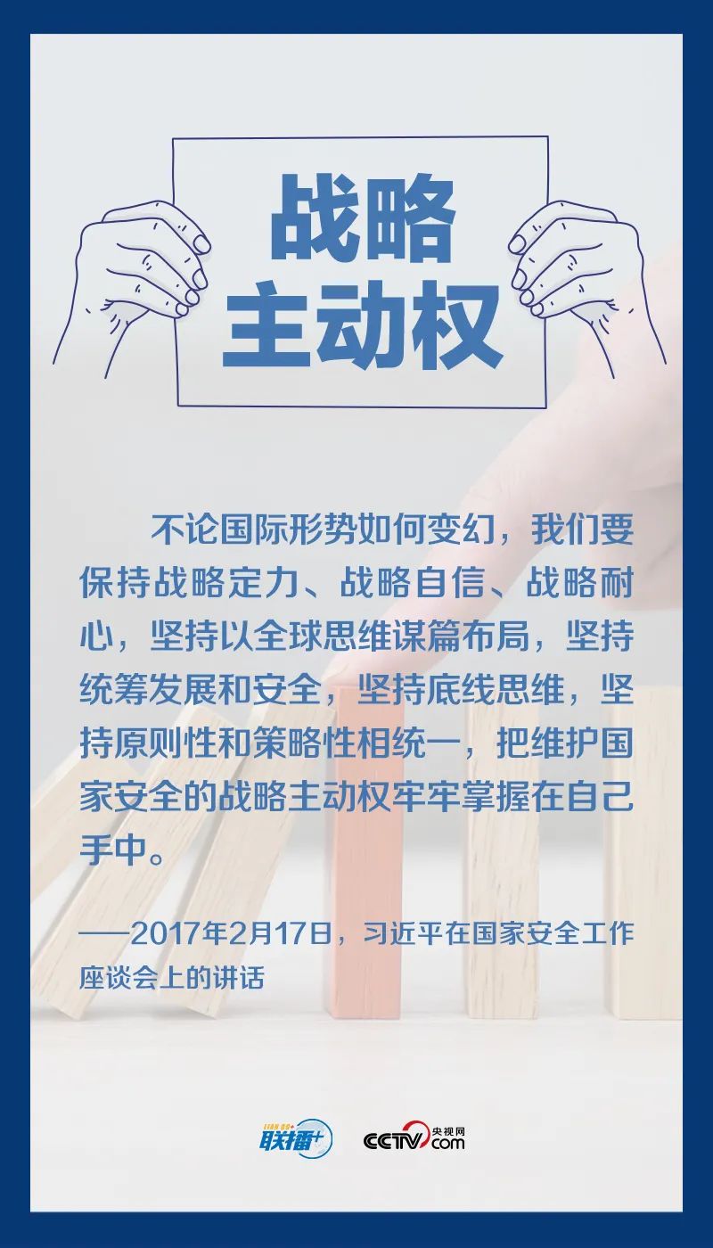 保密宣传片《藏在照片里的秘密》_ 总书记国家安全“公开课”