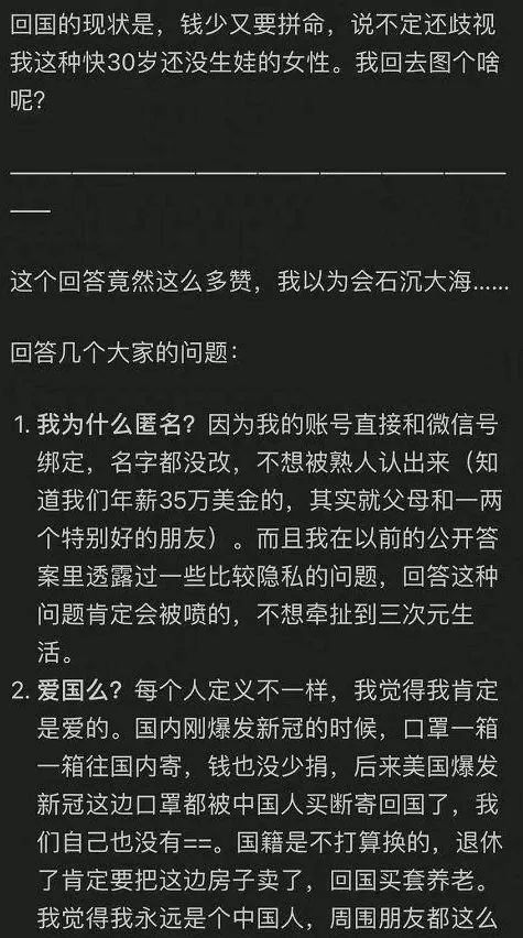 清华两万名留学生拒绝回国，国家终于出手了！