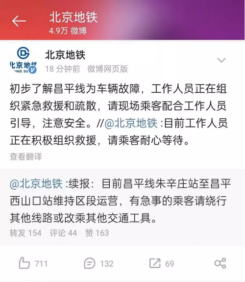 事故原因公布！为何好好的地铁说断就断了？