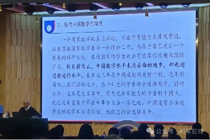 震耳发聩！丘成桐院士：我们不能让年轻人一生的志愿是拿政府颁发的“帽子”，做个院士，甚至得到诺贝尔奖