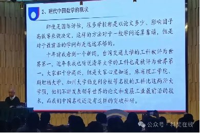 震耳发聩！丘成桐院士：我们不能让年轻人一生的志愿是拿政府颁发的“帽子”，做个院士，甚至得到诺贝尔奖