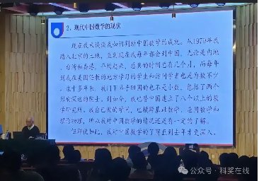 震耳发聩！丘成桐院士：我们不能让年轻人一生的志愿是拿政府颁发的“帽子”，做个院士，甚至得到诺贝尔奖