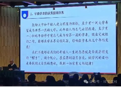 震耳发聩！丘成桐院士：我们不能让年轻人一生的志愿是拿政府颁发的“帽子”，做个院士，甚至得到诺贝尔奖