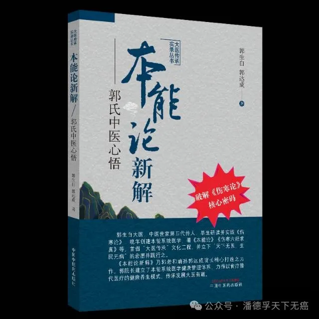 医圣现世？中医或将达到继《内经》、《伤寒》后的第三次高峰，中医界将迎来颠覆性变革！