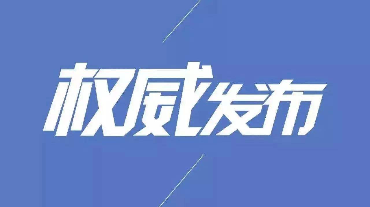 《中共中央 国务院关于促进中医药传承创新发展的意见》