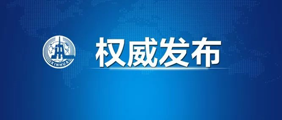 习近平：深刻认识推进量子科技发展重大意义 加强量子科技发展战略谋划和系