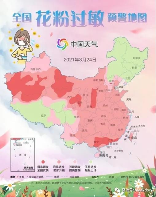 注意防护！全国花粉过敏预警地图来了