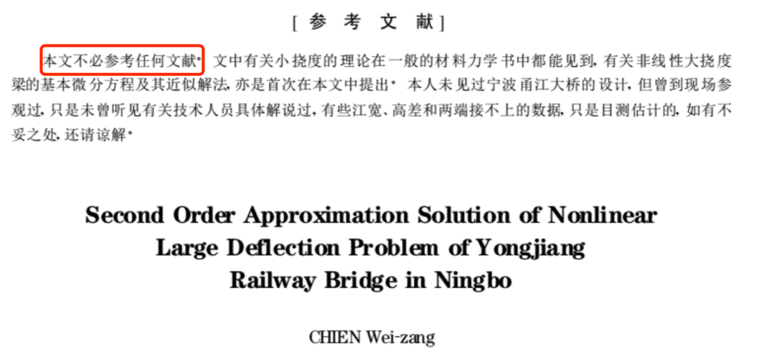 论文不必参考任何文献？看到作者名字，网友：失敬了……