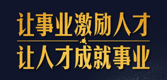 重磅！习近平：大力培养使用战略科学家，实现人才强国战略